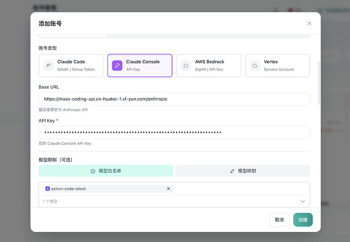请问讯飞 sub2api openai 怎么添加的？为什么我一直添加不上。 - 开发调优 - LINUX DO