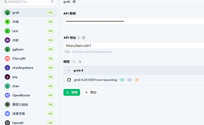 向大佬求救grok api怎么配置到cherrystudio codex等工具 - 搞七捻三 - LINUX DO