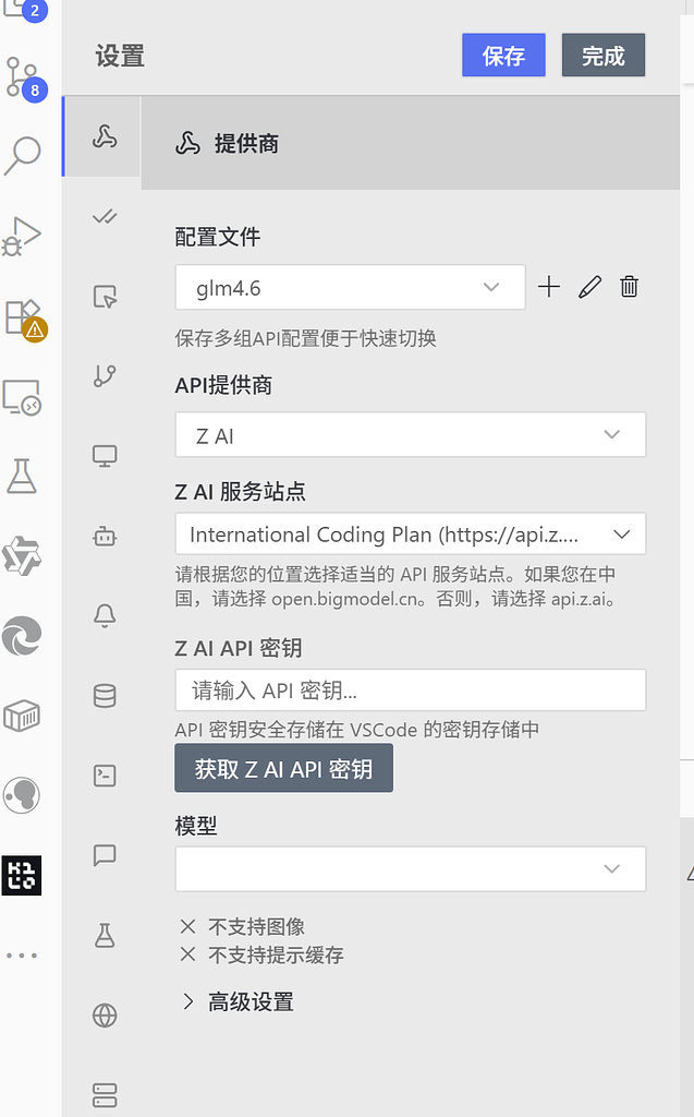 kilo code 怎么添加 中转站的zai智谱模型呀 - 开发调优 - LINUX DO
