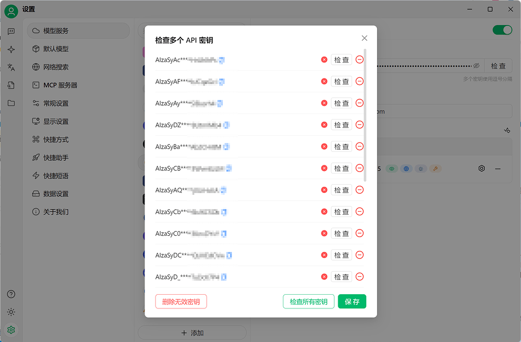 Gemini 2.5 pro在cherry里面显示不可用 - 开发调优 - LINUX DO