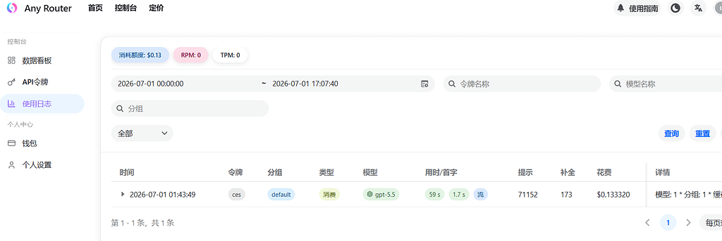 any半夜有条使用记录，我没用 - 搞七捻三 - LINUX DO