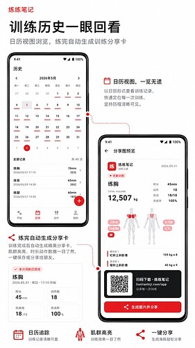 04_练练笔记_450x800