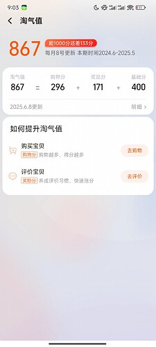 Screenshot_2025-06-09-09-03-21-083_com.taobao.taobao