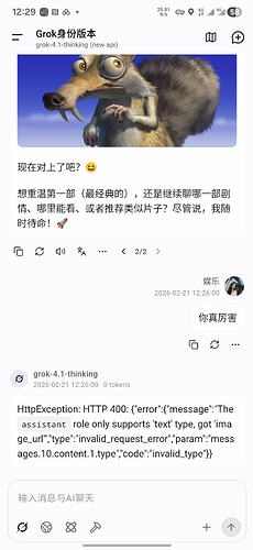 Screenshot_20260221_122922