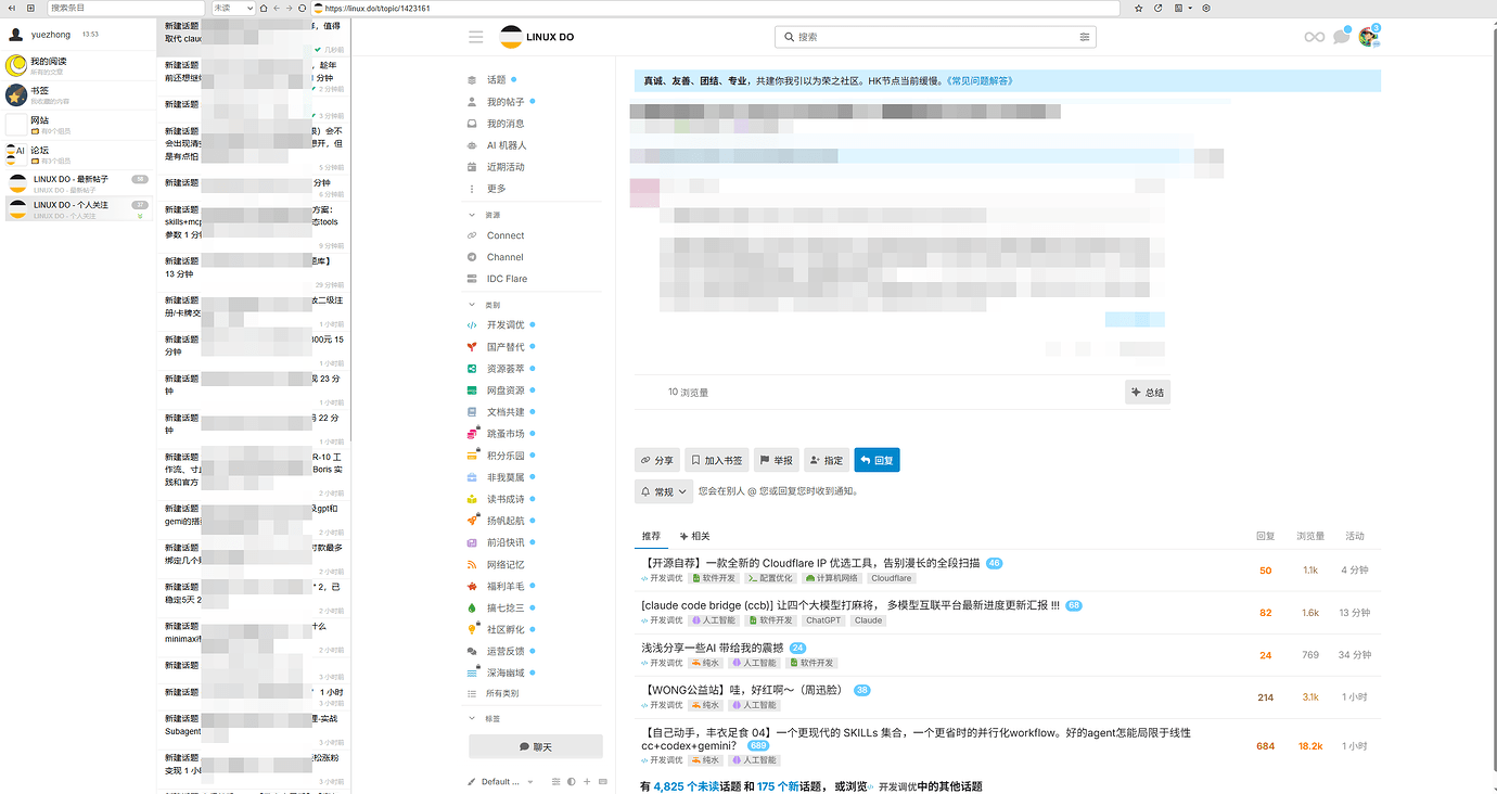 推荐一款自由度非常高的rss软件 - 资源荟萃 - LINUX DO