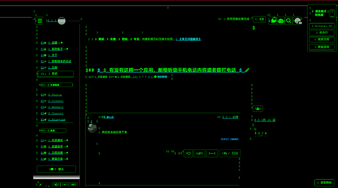cursor 3.7做的LINUX DO摸鱼主题 - 搞七捻三 - LINUX DO