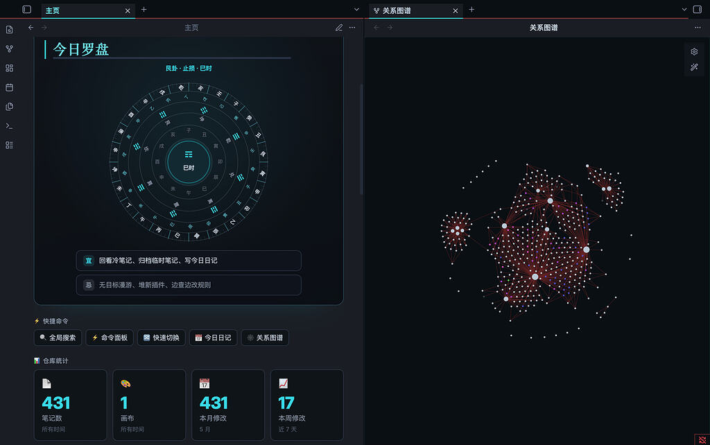 美化了一下我的 obsidian - 搞七捻三 - LINUX DO