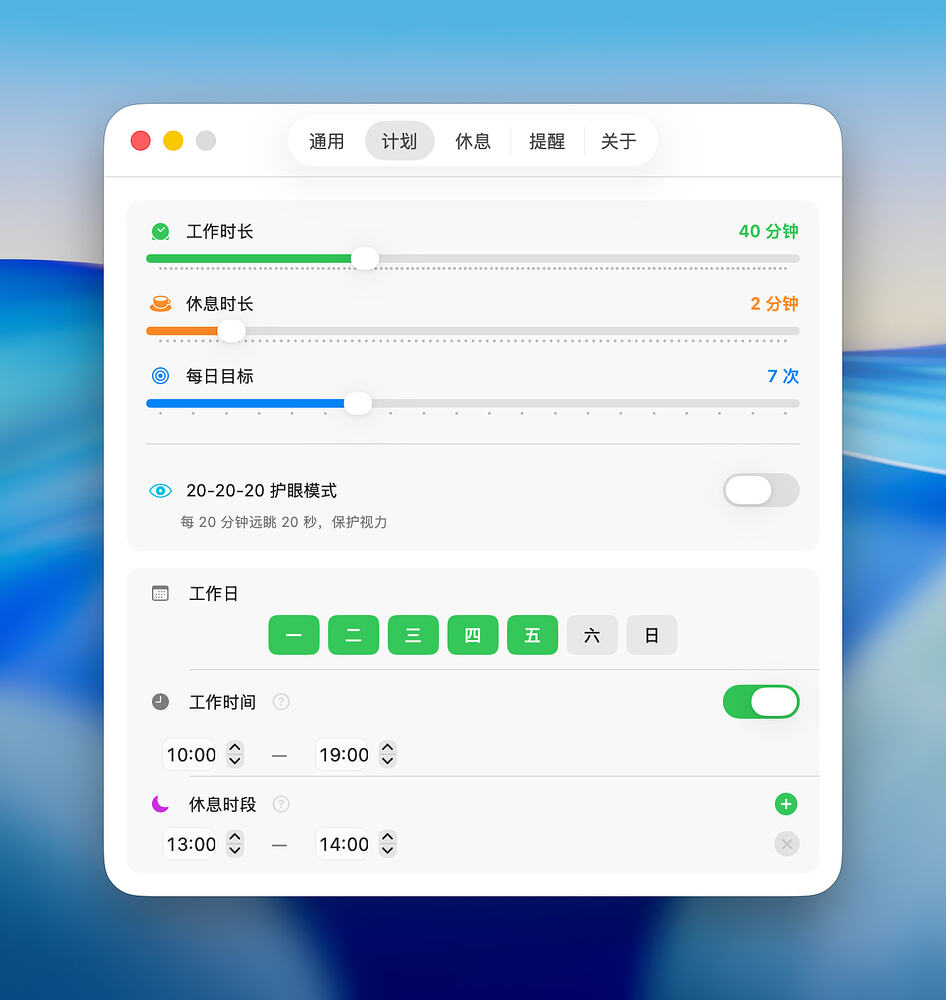 HealthTick - 一个免费的 macOS 菜单栏久坐提醒工具 - 资源荟萃 - LINUX DO