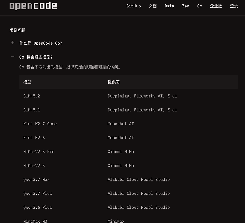Opencode go的GLM-5.2是量化版本？ - 搞七捻三 - LINUX DO