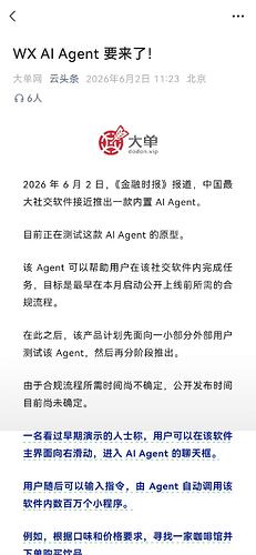微信图片2026060212342017485