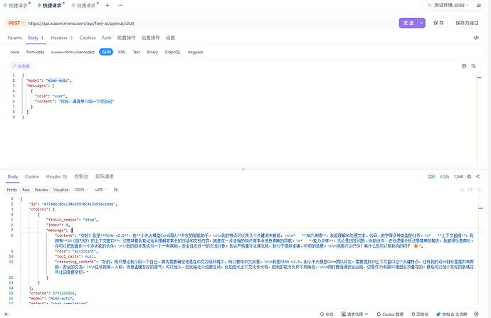 【已失效】小米 Mimo Code 免费 API 获取与 CCS 配置保姆级教程 - 开发调优 - LINUX DO