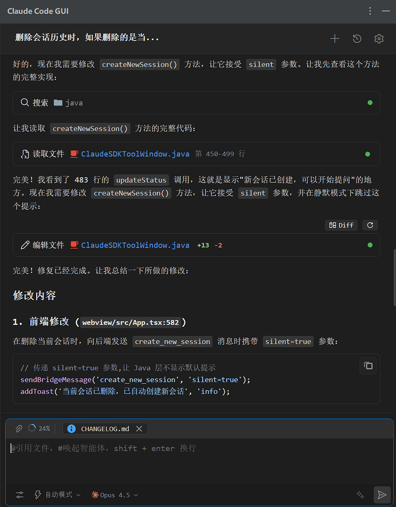 IDEA下Claude Code or Codex插件推荐 - 开发调优 - LINUX DO