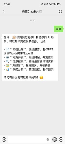 Z.ai 似乎刚刚进行了更新，免费一键接入飞书/微信ClawBot - 前沿快讯 - LINUX DO