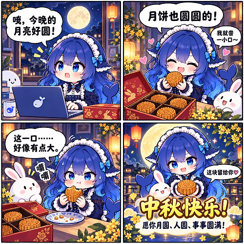 蓝色肥鱼月饼