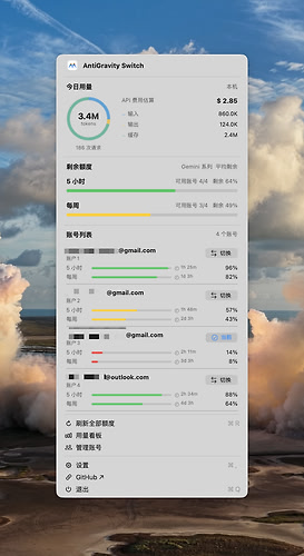 macOS 菜单栏