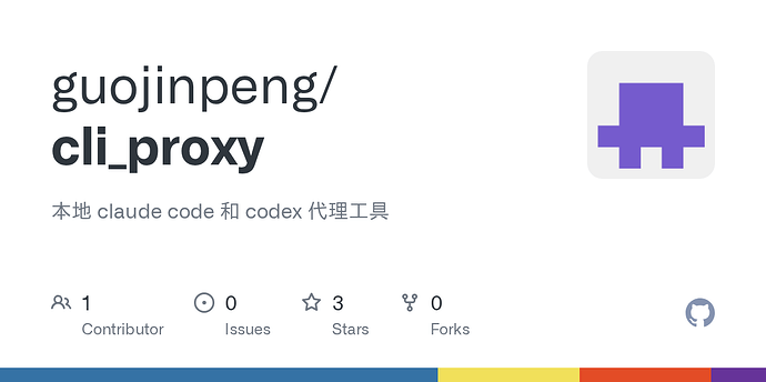 分享一个本地claude code和codex代理，支持动态切换配置（无需重启终端） - 资源荟萃 - LINUX DO