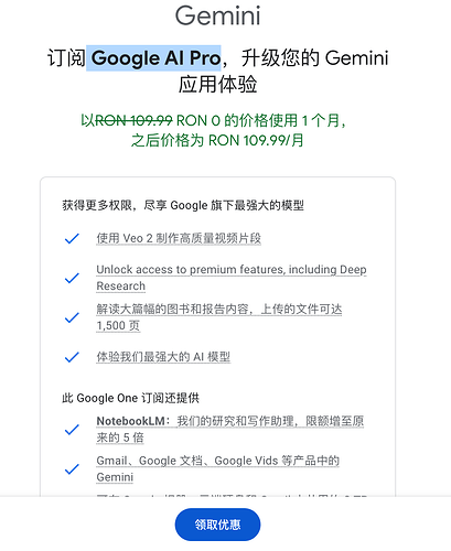 Google AI Pro包含API额度吗 - 开发调优 - LINUX DO