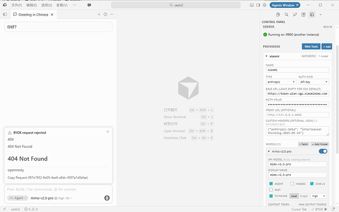Cursor++ | 极为顺滑的 BYOK Server 集成 - #1521，来自 liujiangxu - 资源荟萃 - LINUX DO