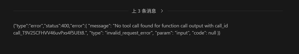 冰佬的公益站 报400是为啥 - 开发调优 - LINUX DO
