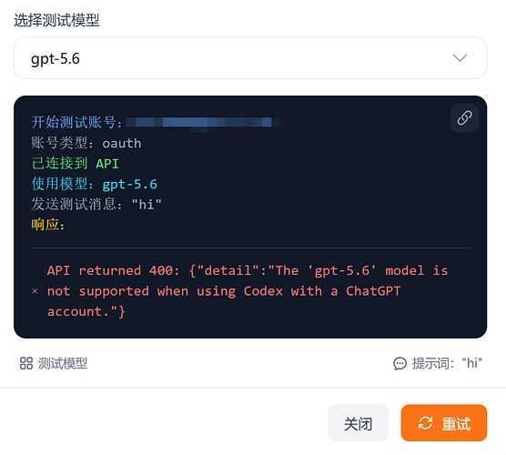 【误传】GPT-5.6没来 - #11，来自 XTer - 搞七捻三 - LINUX DO