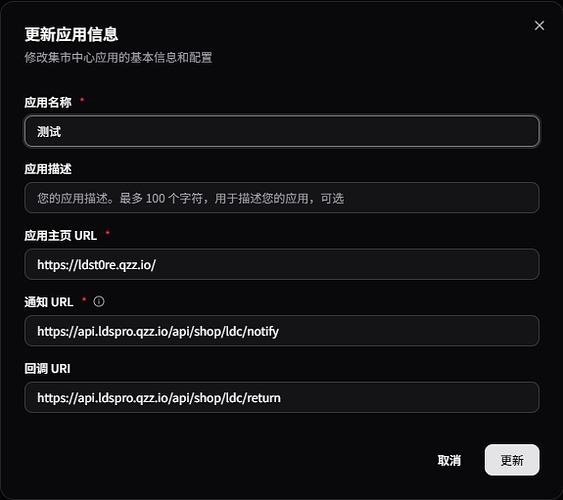 佬友们，我想在LD士多上加一个CDK，它收款设置报了这么个问题，有影响吗？ - 搞七捻三 - LINUX DO