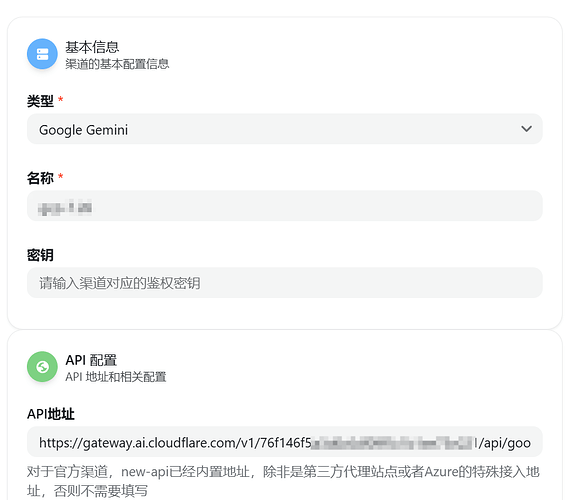 一种NewAPI添加Gemini官方key的方法 - 开发调优 - LINUX DO