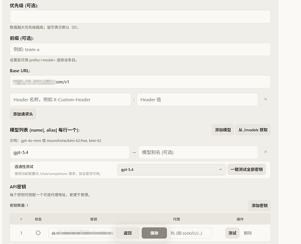 CLI Proxy API 在openclaw、Cherry Studio等软件中强制使用xhigh推理，公益站API强制使用xhigh推理 ...