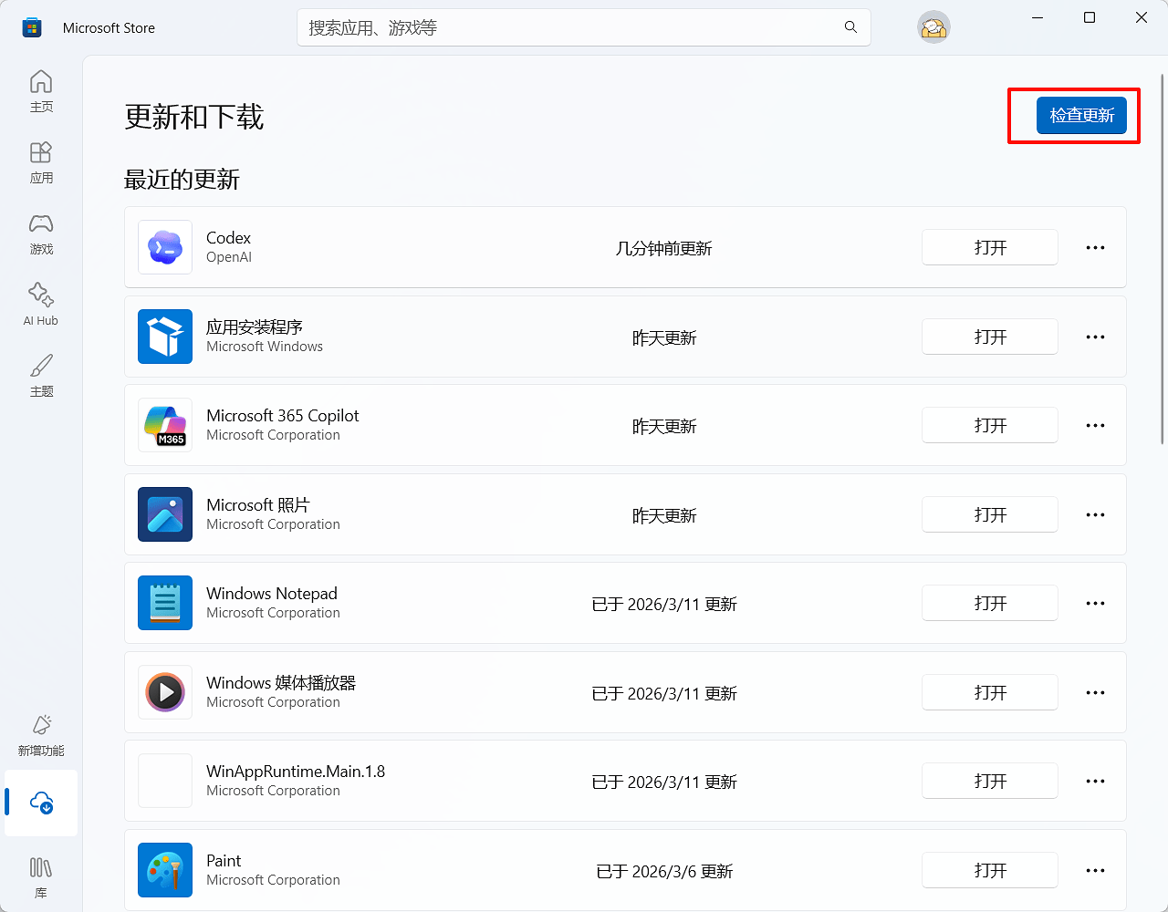 Codex Windows App更新外观设置 - 前沿快讯 - LINUX DO