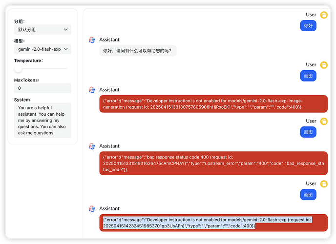 如何配置newapi支持gemini画图 - 开发调优 - LINUX DO