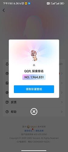 Screenshot_2025-03-04-13-18-04-189_com.tencent.mobileqq