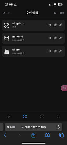 分享一个V2ray格式转Clash订阅格式的开源工具 - 资源荟萃 - LINUX DO