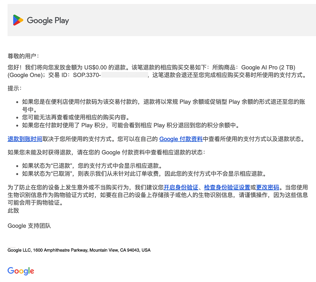 Google AI Pro学生认证失效 - 搞七捻三 - LINUX DO