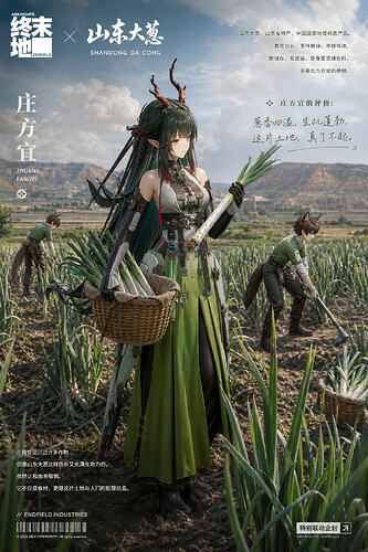 gpt-image-2 (medium)a生成一张明日方舟终末地角色庄方宜和山东大