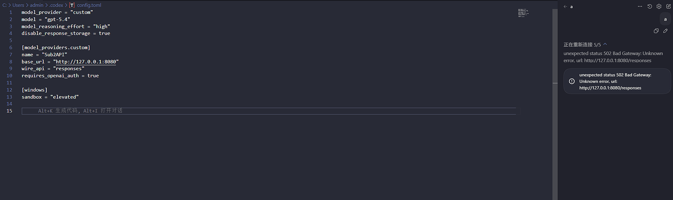 基于docker搭建sub2api图文教程 - 文档共建 - LINUX DO