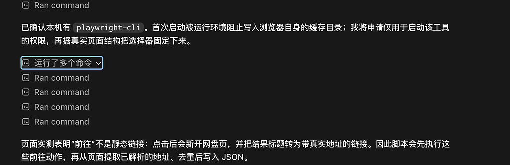 居然没有人讨论Codex的Ran command - 第 2 页 - 搞七捻三 - LINUX DO