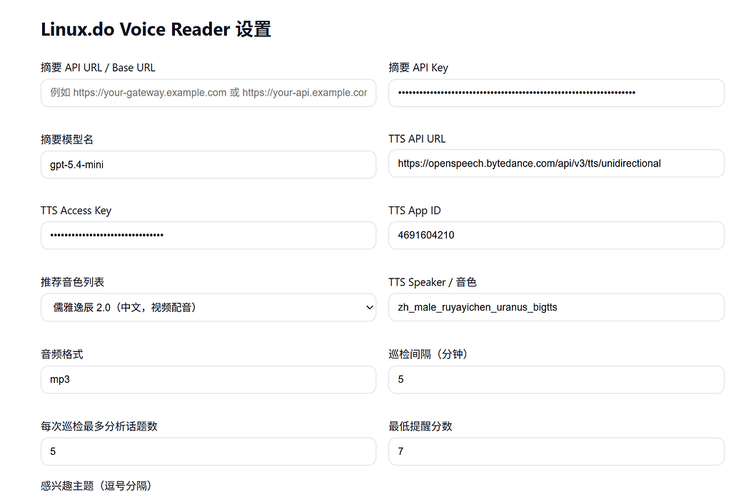 Linuxdo语音播报，chrome浏览器插件，接入豆包语音进行摘要播报 - 开发调优 - LINUX DO
