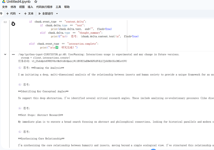 gemini deep research agent 发布 - #8，来自 han_luoke - 前沿快讯 - LINUX DO