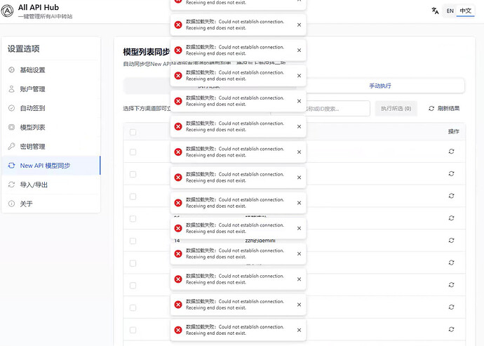 【All API Hub】 无需担忧站点Cloudflare盾，统统可以爽用！ - #58，来自 user1587 - 开发调优 - LINUX DO