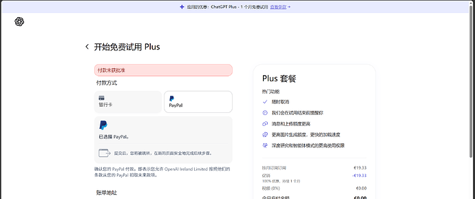 chatgpt试用plus - 开发调优 - LINUX DO