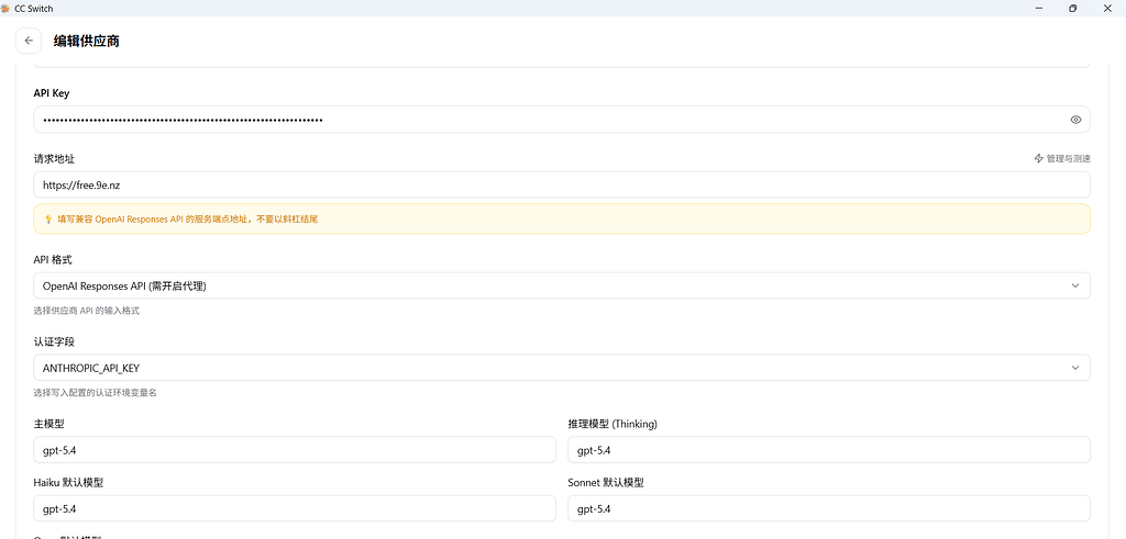 cc switch接入公益站的api，如何才能调用到Claudecode， - 开发调优 - LINUX DO