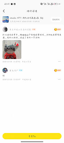 评价