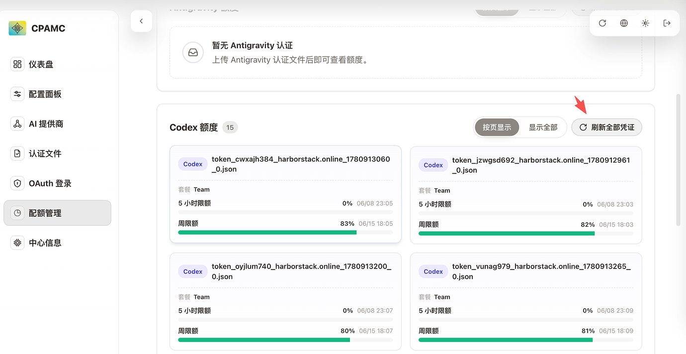 CPA（CLIProxyAPI） docker 部署配置使用教程 - 开发调优 - LINUX DO