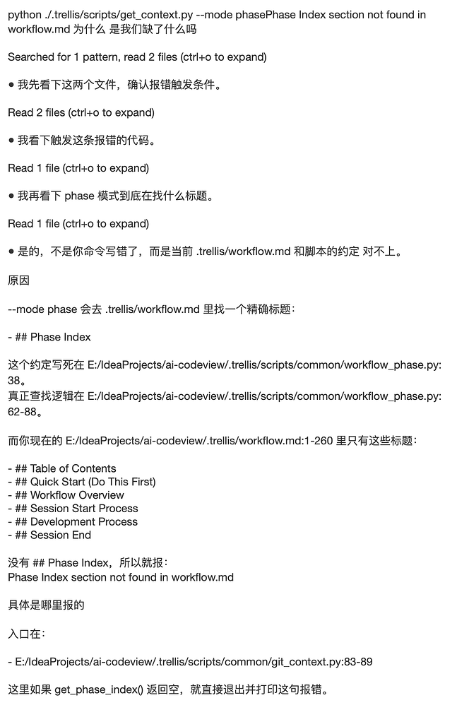 Trellis v0.5.0 beta 版本测试！ - 开发调优 - LINUX DO