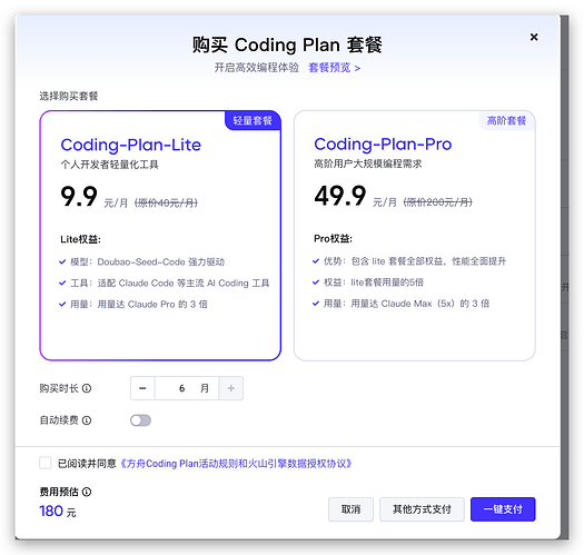 与其开智谱的包月，方舟 Coding Plan 才是更好的选择？ - 搞七捻三 - LINUX DO