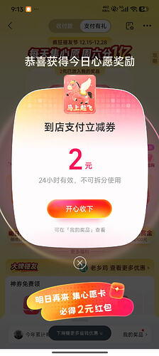Screenshot_2025-12-16-09-13-31-352_com.eg.android.AlipayGphone