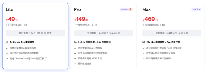 glm coding plan都是什么人抢到的 - 开发调优 - LINUX DO
