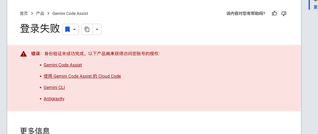Gemini Pro 账号无法使用 Gemini cli - 开发调优 - LINUX DO
