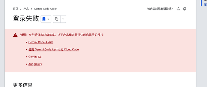 Gemini Pro 账号无法使用 Gemini cli - 开发调优 - LINUX DO