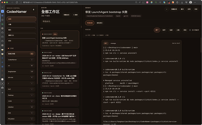 [开源自荐] CodexNamer —— codex 会话 AI 命名工具 - #2，来自 wncfht - 开发调优 - LINUX DO