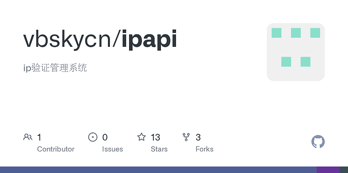开源一个ip验证管理系统，已经完善，并增加 docker部署 - 资源荟萃 - LINUX DO